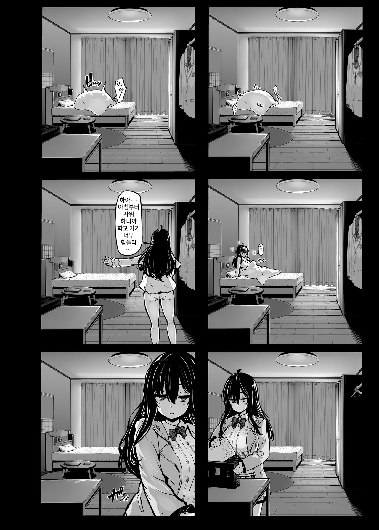 Nonohara yuzuka no himitsu no haishin page 5 full