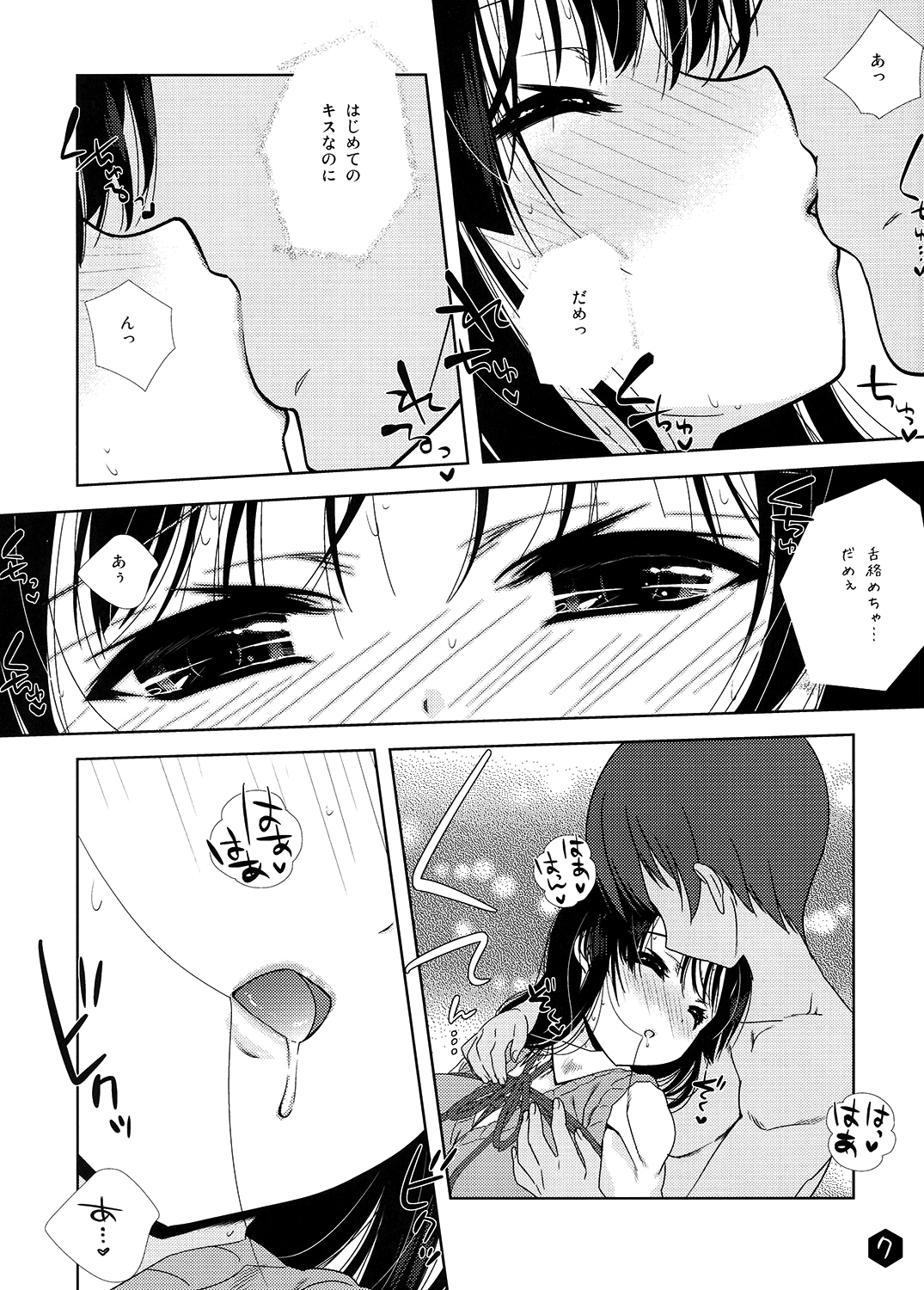 Mio-tan! 3 page 7 full