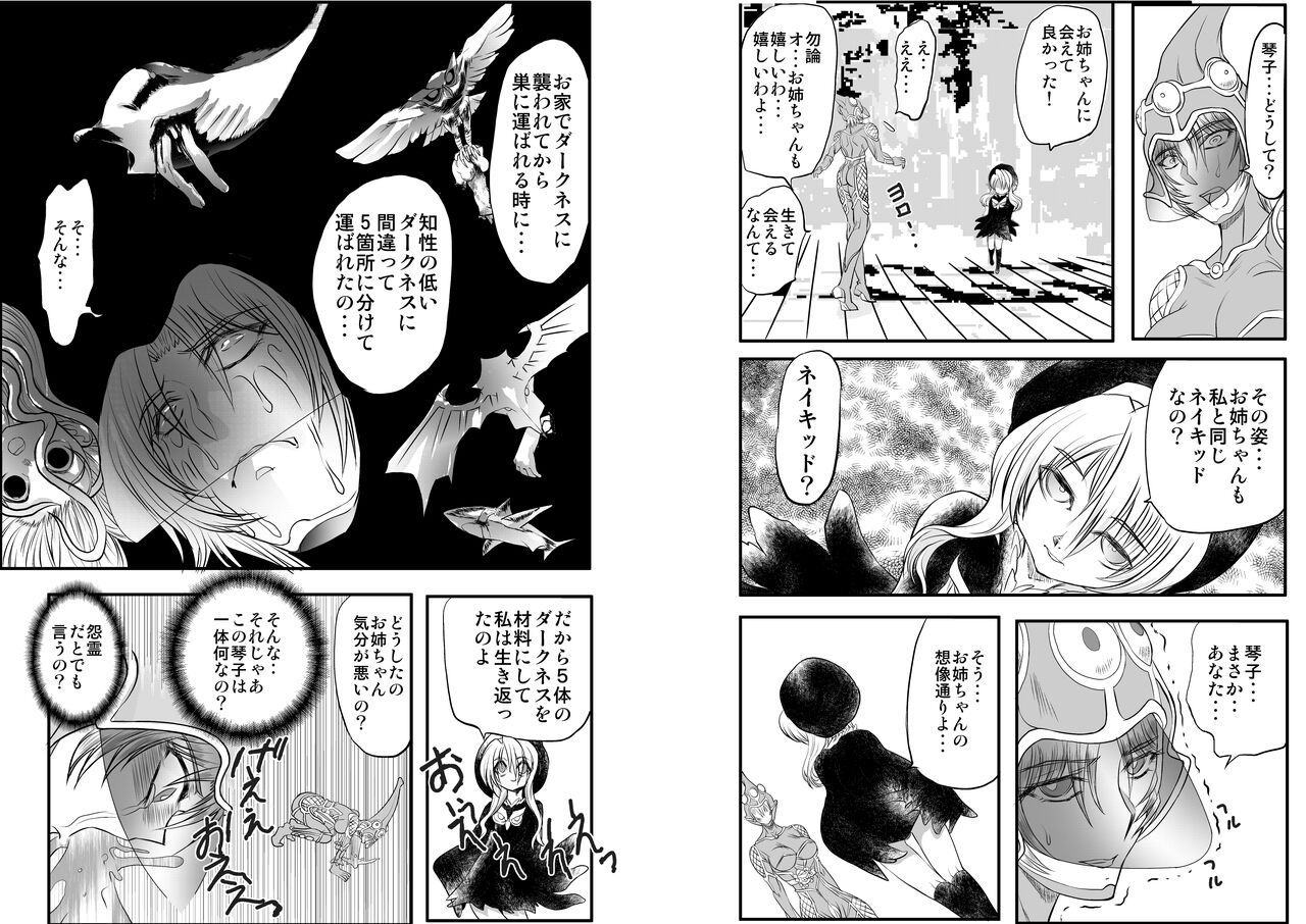 Shalader D04 page 11 full
