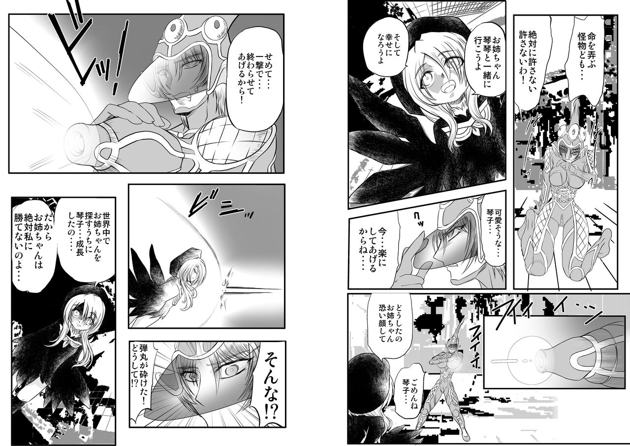 Shalader D04 page 12 full
