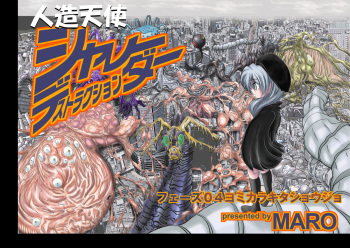[Global One (MARO)] Shalader D04 cover