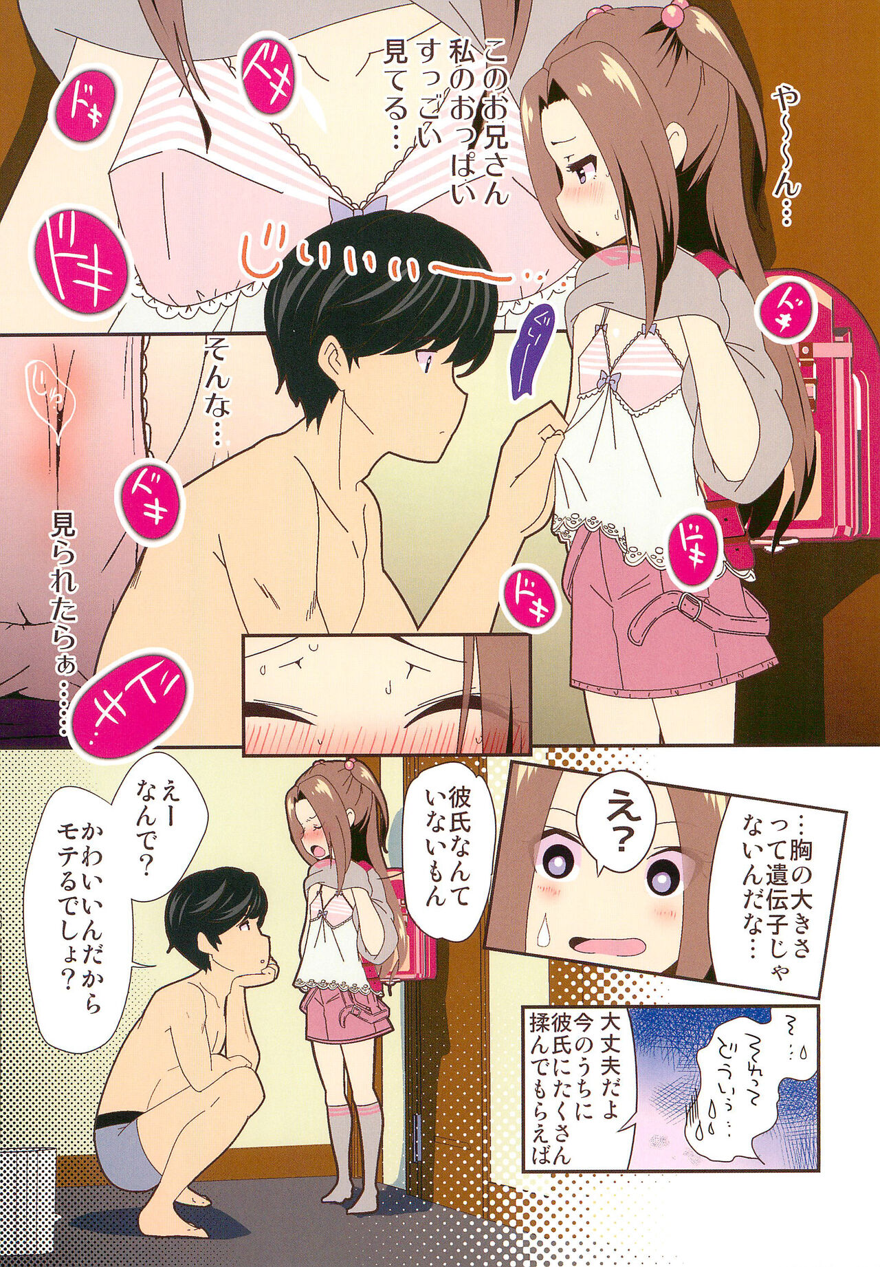 After the Mihama-san wa Onani ga Daisuki -Miorin no Baai- Full color Kanzenban page 11 full