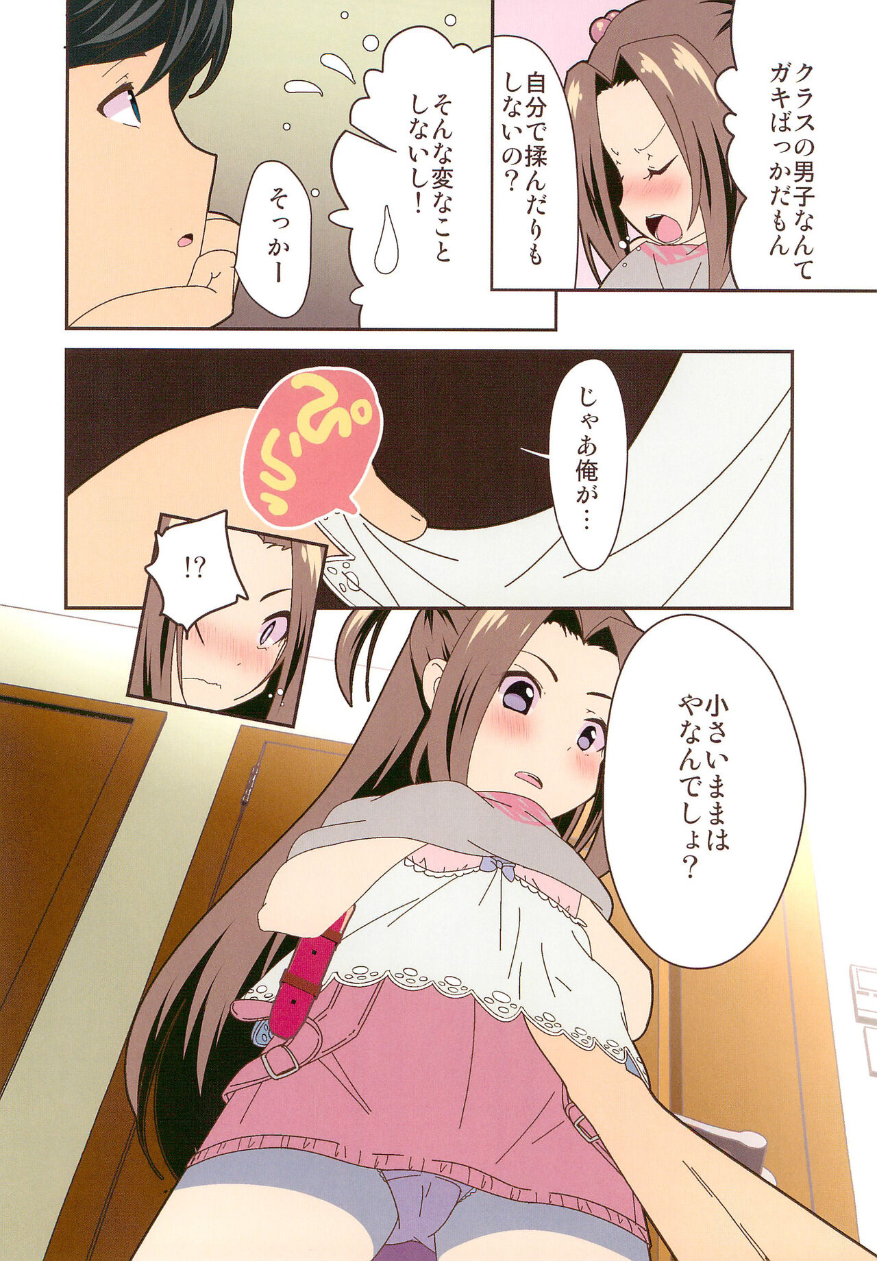 After the Mihama-san wa Onani ga Daisuki -Miorin no Baai- Full color Kanzenban page 12 full