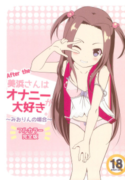 After the Mihama-san wa Onani ga Daisuki -Miorin no Baai- Full color Kanzenban