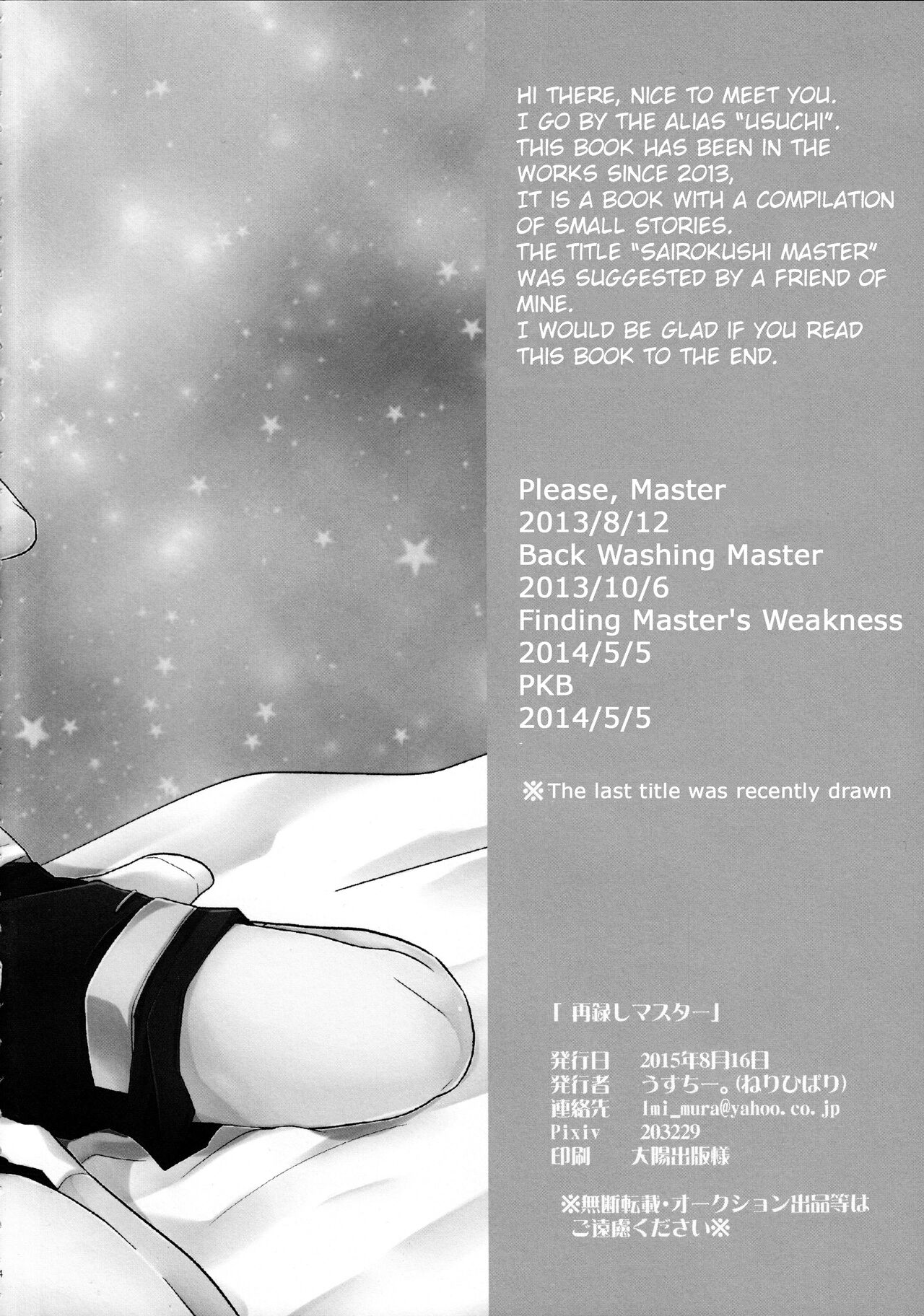 Sairokushi Master page 4 full