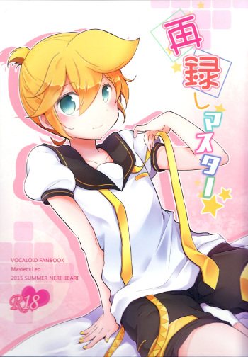 (C88) [Nerihibari (Usuchi)] Sairokushi Master (VOCALOID) [English] {Chin²} cover