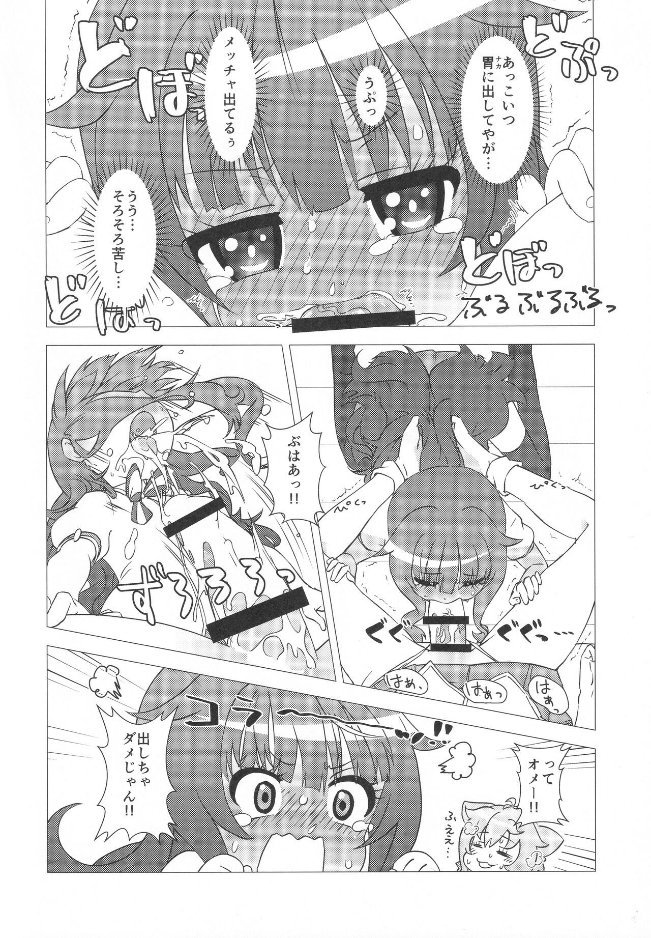 Osanpo Weekday page 11 full