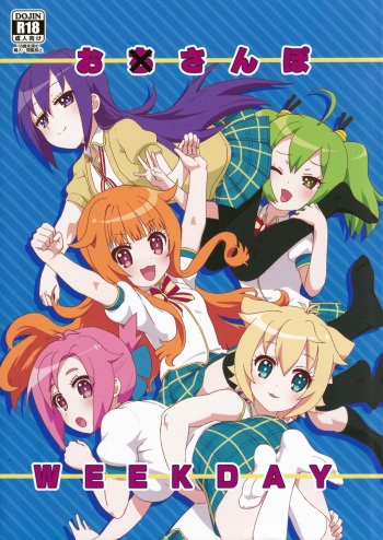 (Hashiri Dasou! 4) [calpara-shed (calpara)] Osanpo Weekday (GJ-bu) cover