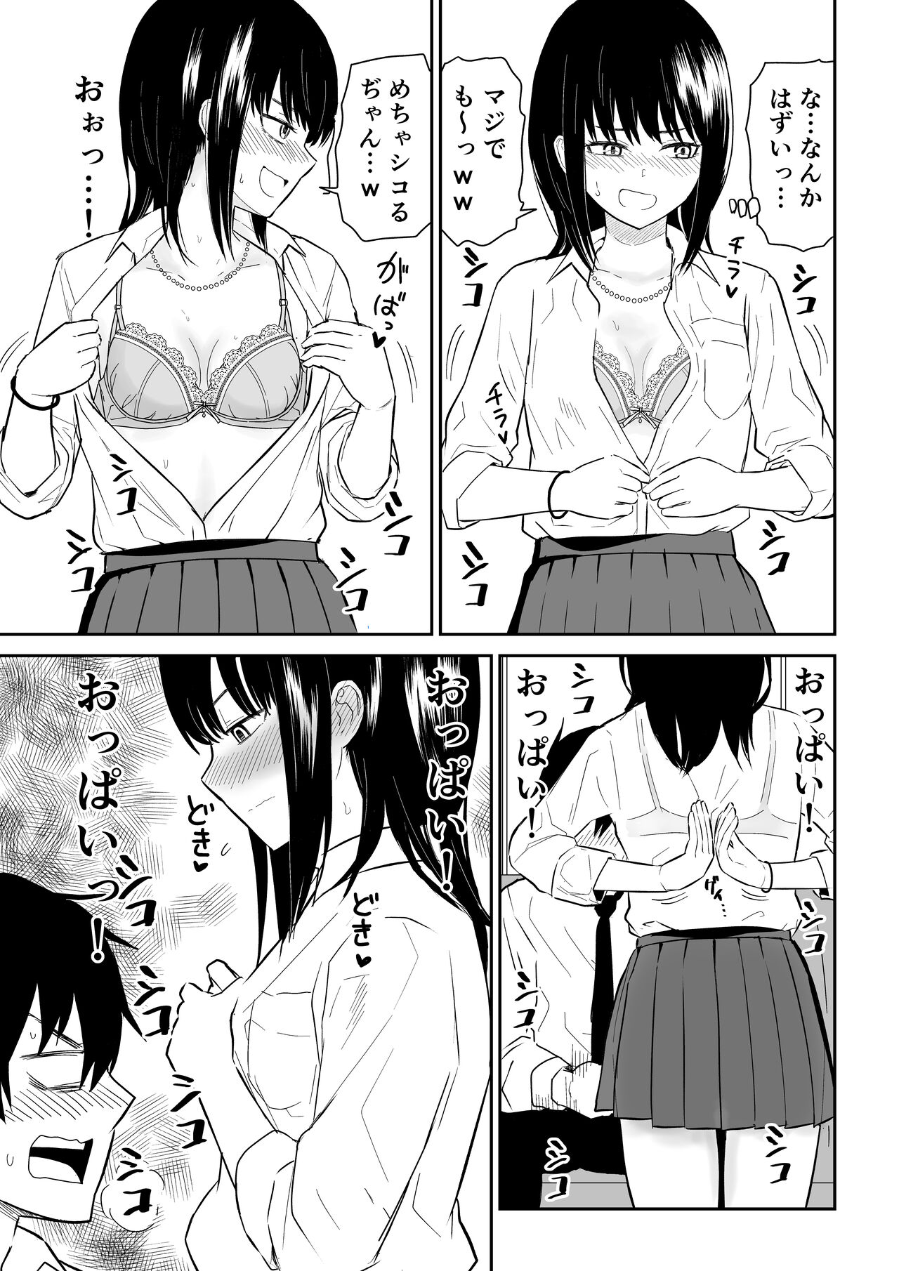 youkya J〇2 tengoku pen page 11 full