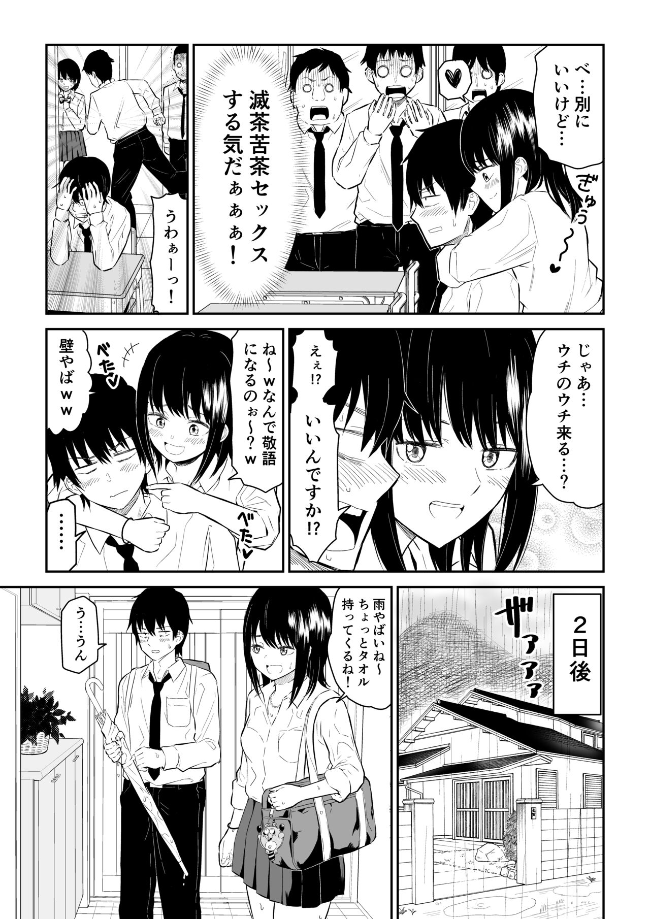 youkya J〇2 tengoku pen page 5 full