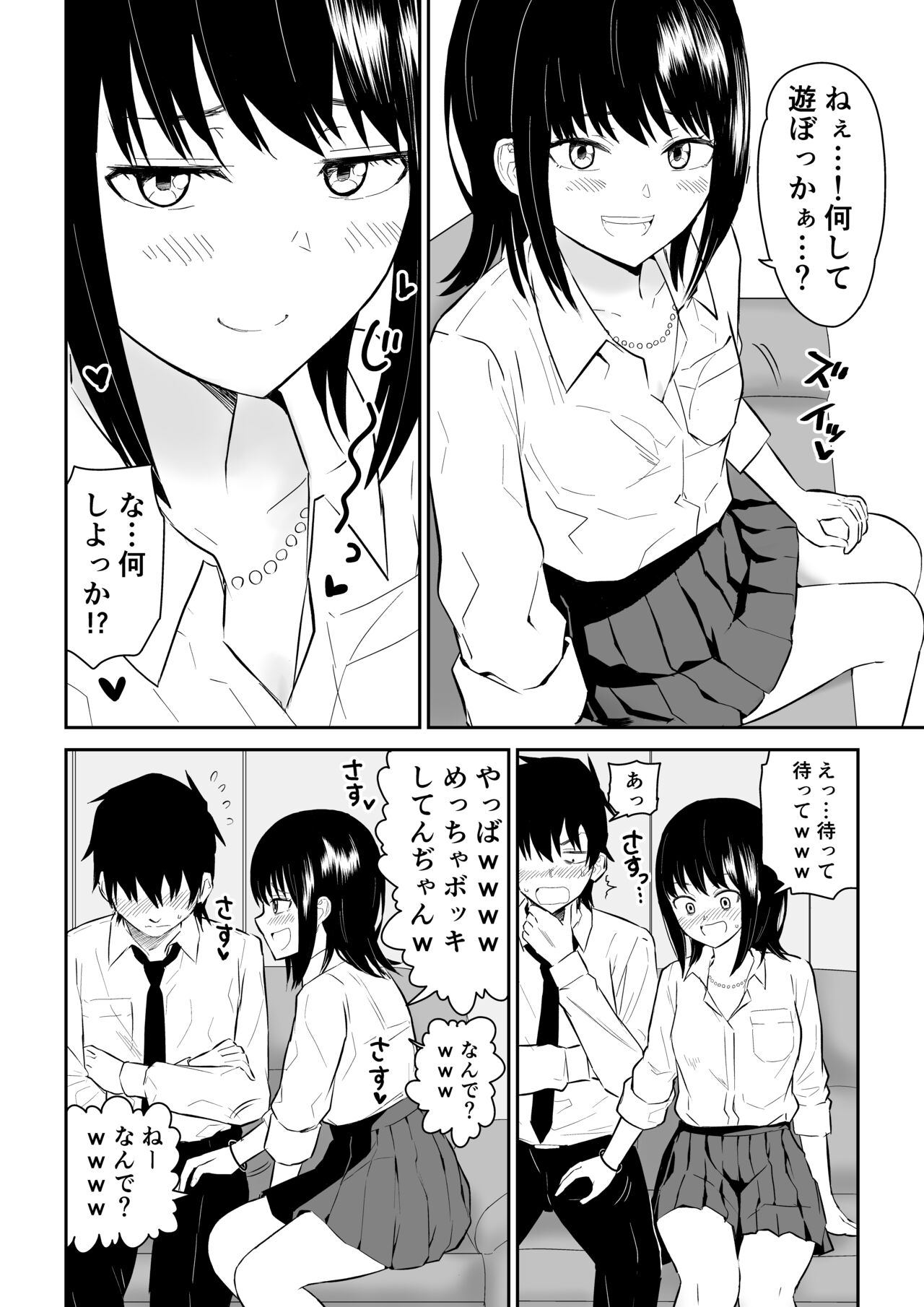 youkya J〇2 tengoku pen page 8 full