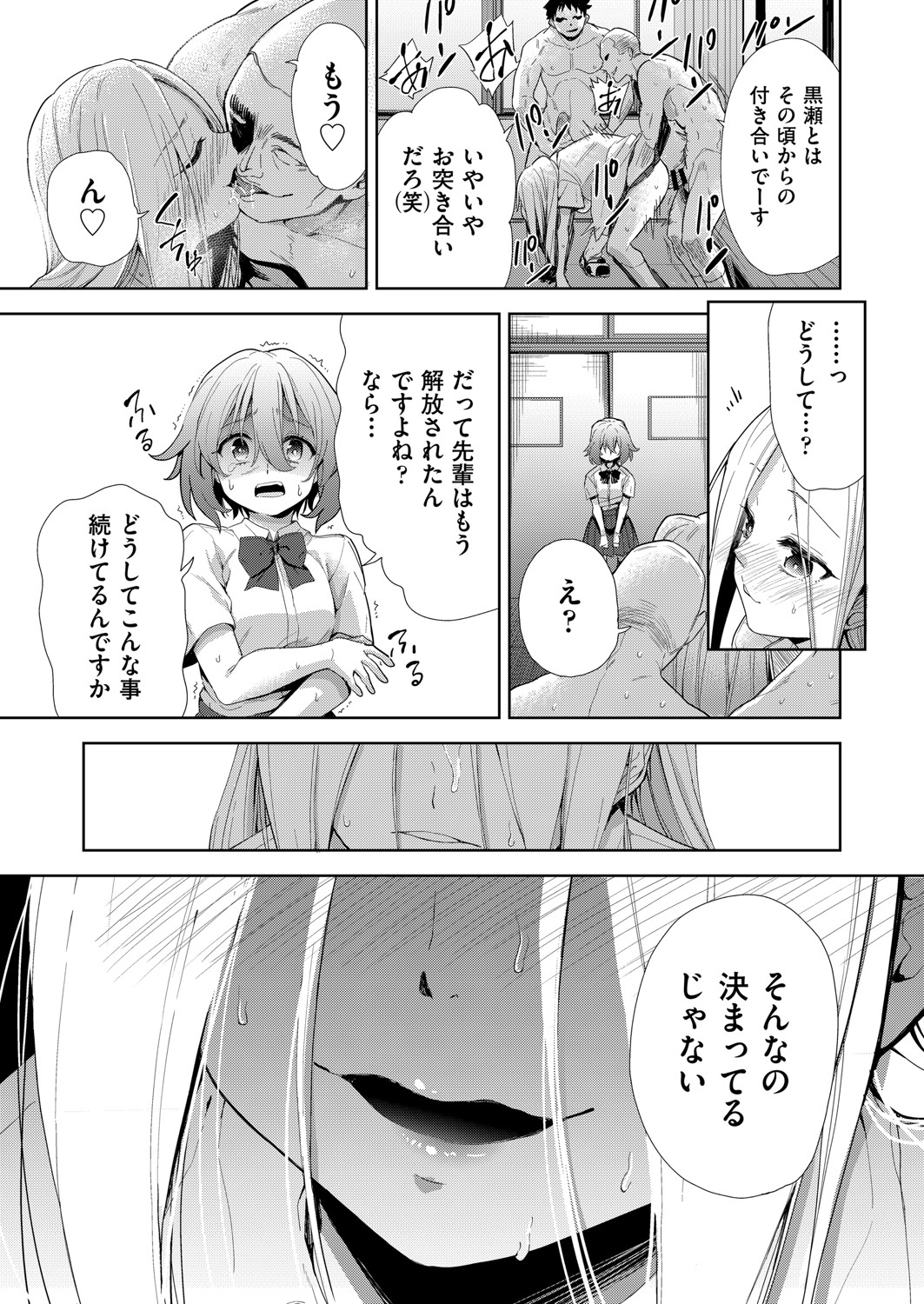 COMIC AUN Kai Vol.22 page 12 full