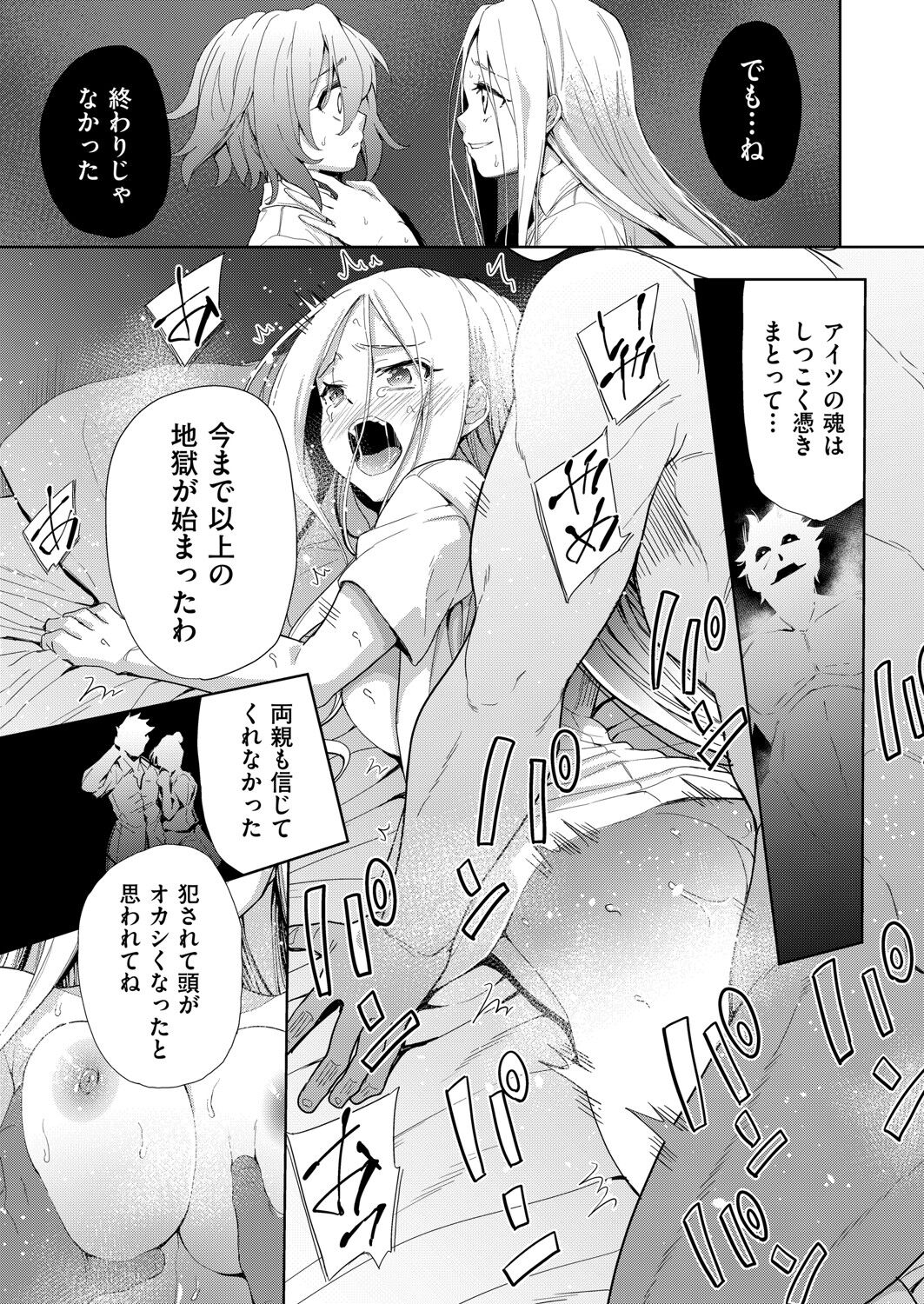 COMIC AUN Kai Vol.22 page 8 full