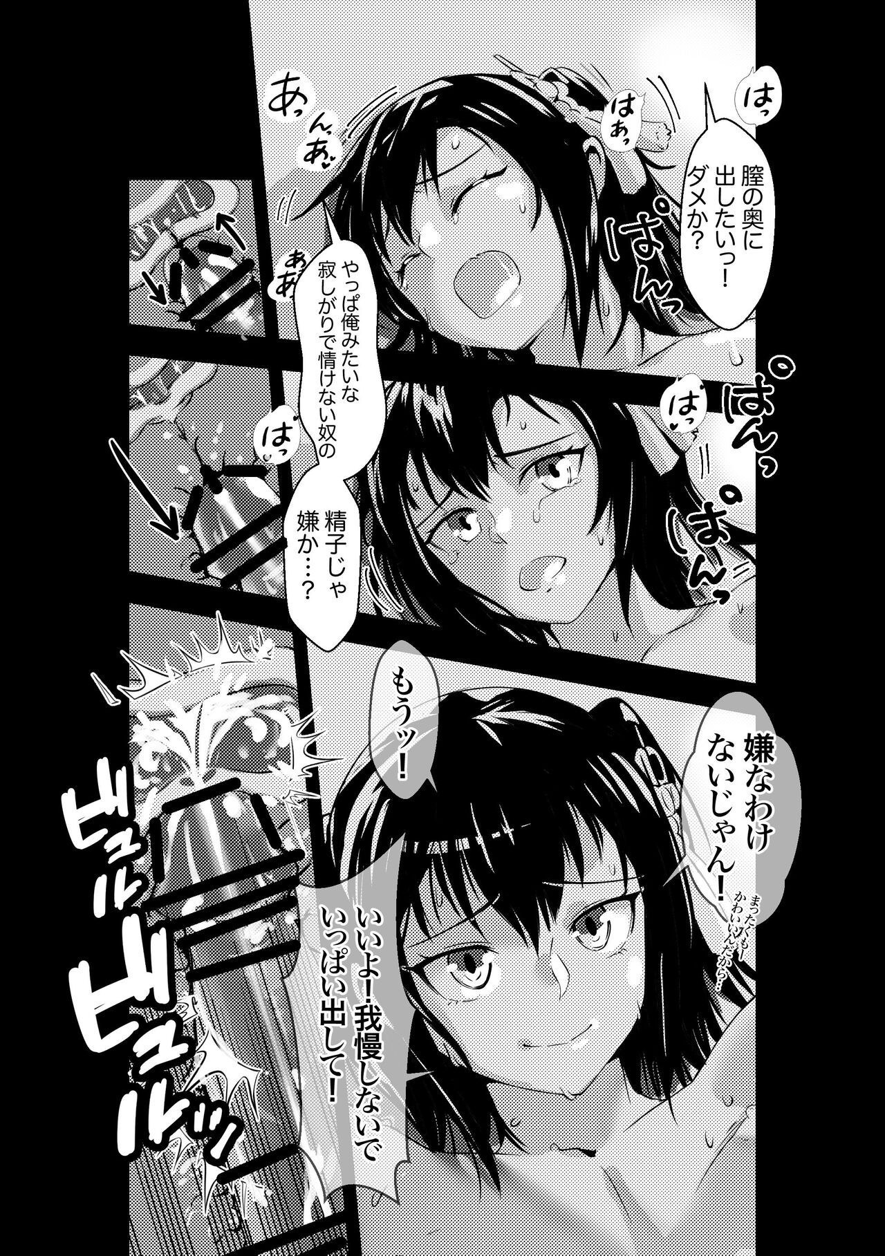 Sendai-chan ga Oikaketekita page 7 full