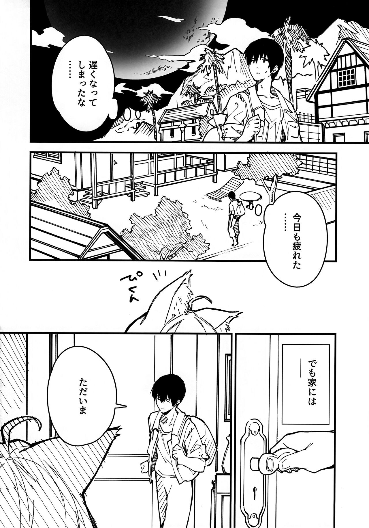 Kemomimi Maid to Ichaicha Suru Hon 3 Satsume page 3 full