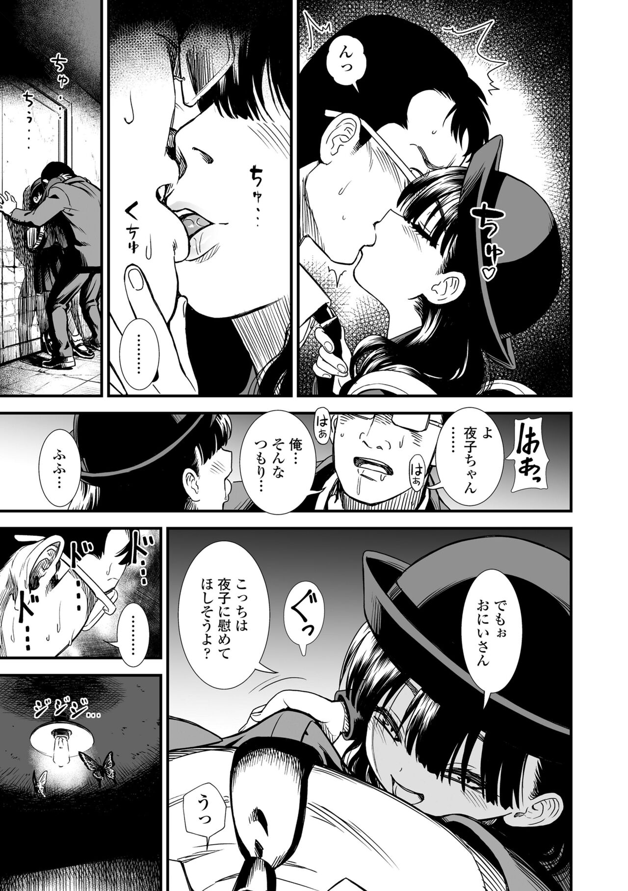 Mayonaka no Yoruko-san page 11 full