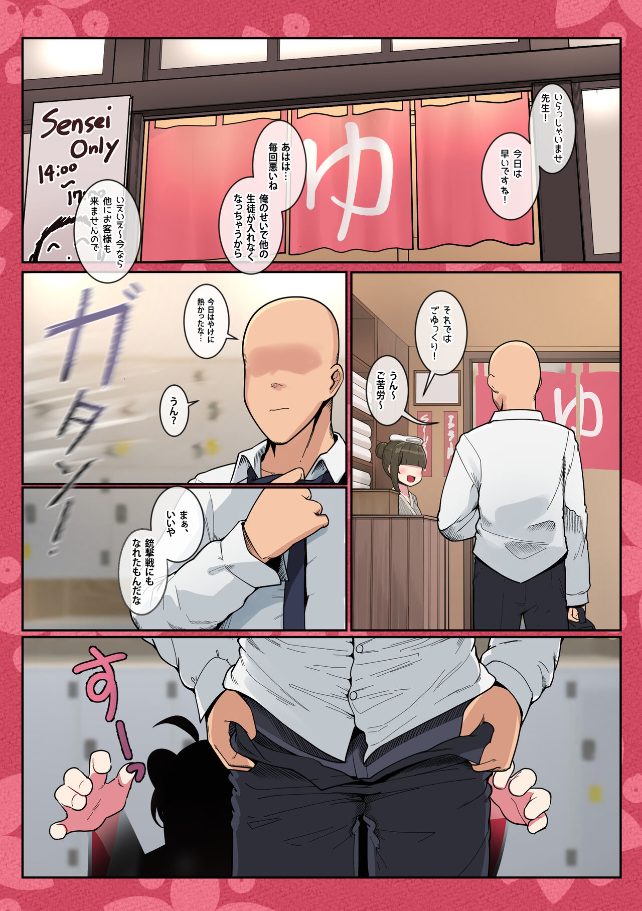 Kaede-chan Seichouroku page 3 full