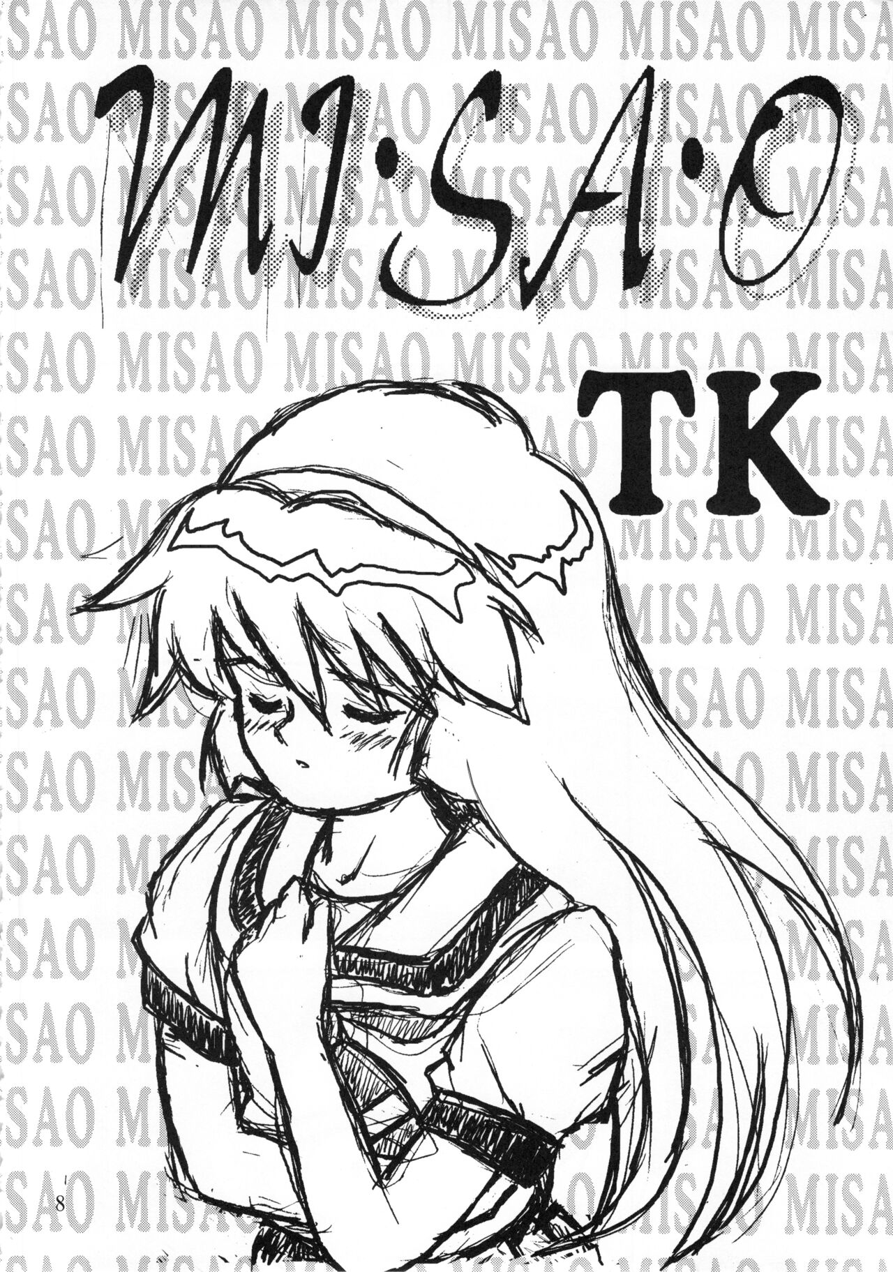 Gemini No Tenbin Soushuuhen page 7 full