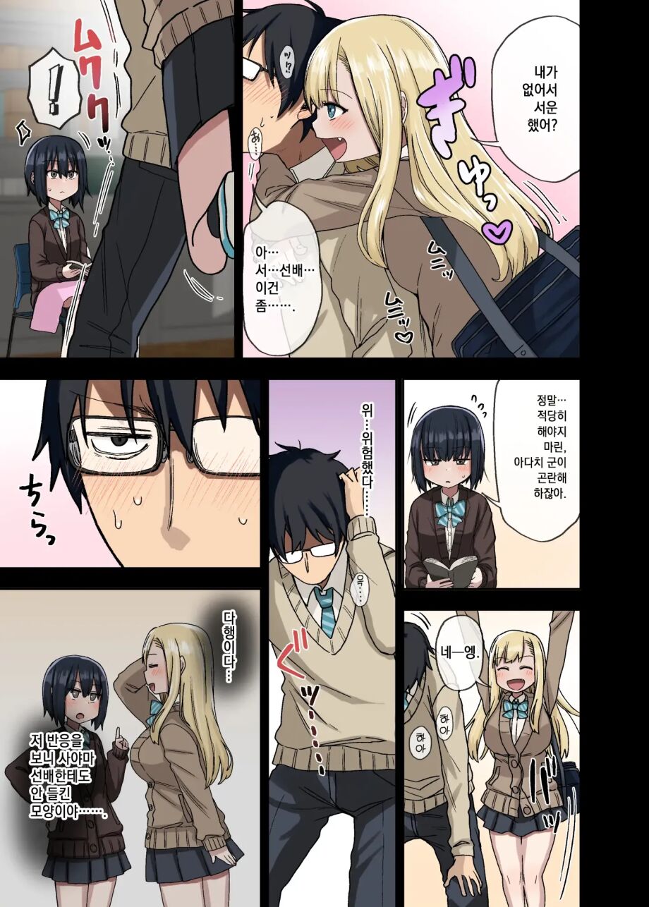 하게 해주는 선배 시리즈 모음 page 8 full