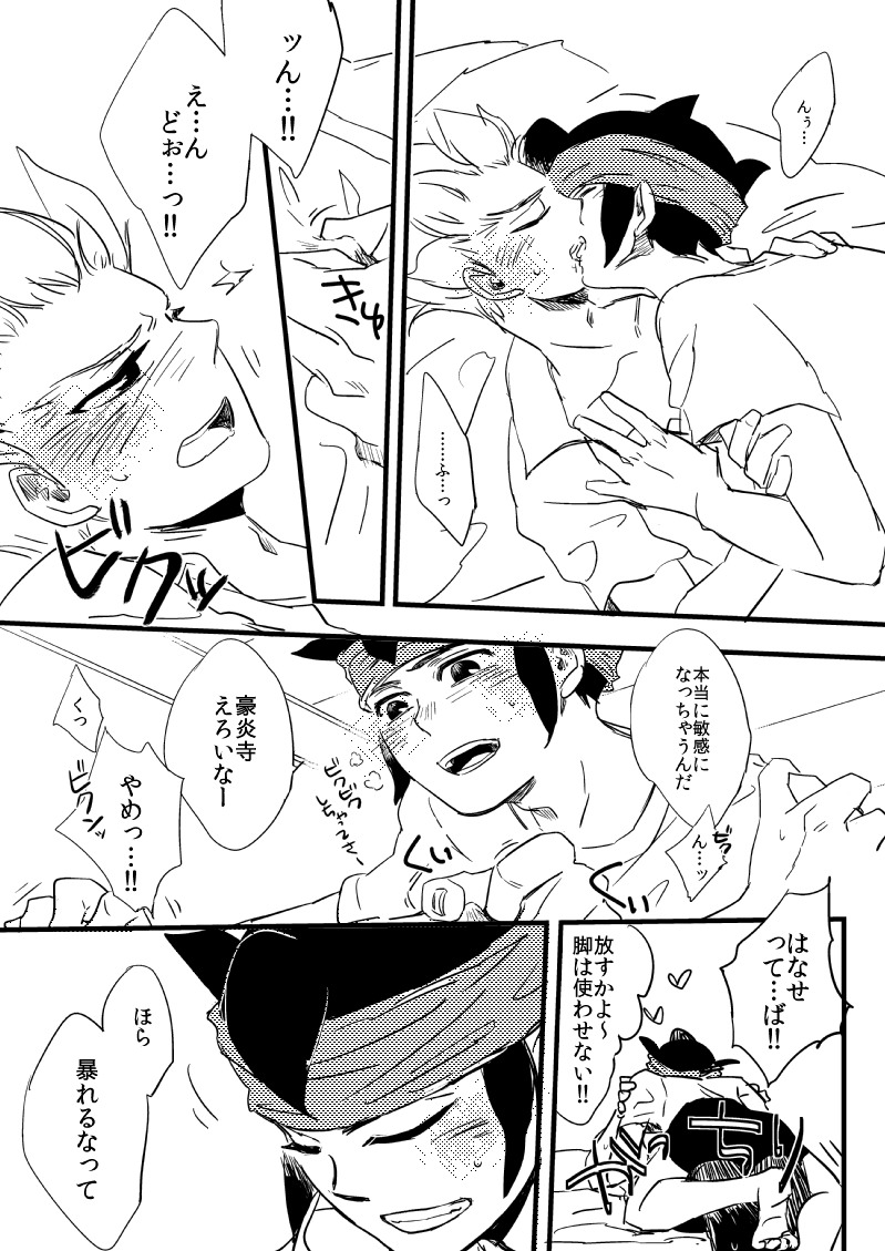 Sono Kyouki o Ima Sugu Shimae!! page 11 full