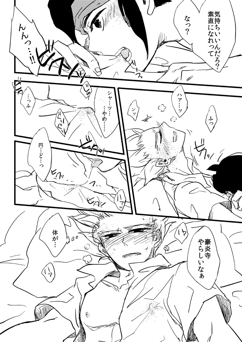 Sono Kyouki o Ima Sugu Shimae!! page 12 full