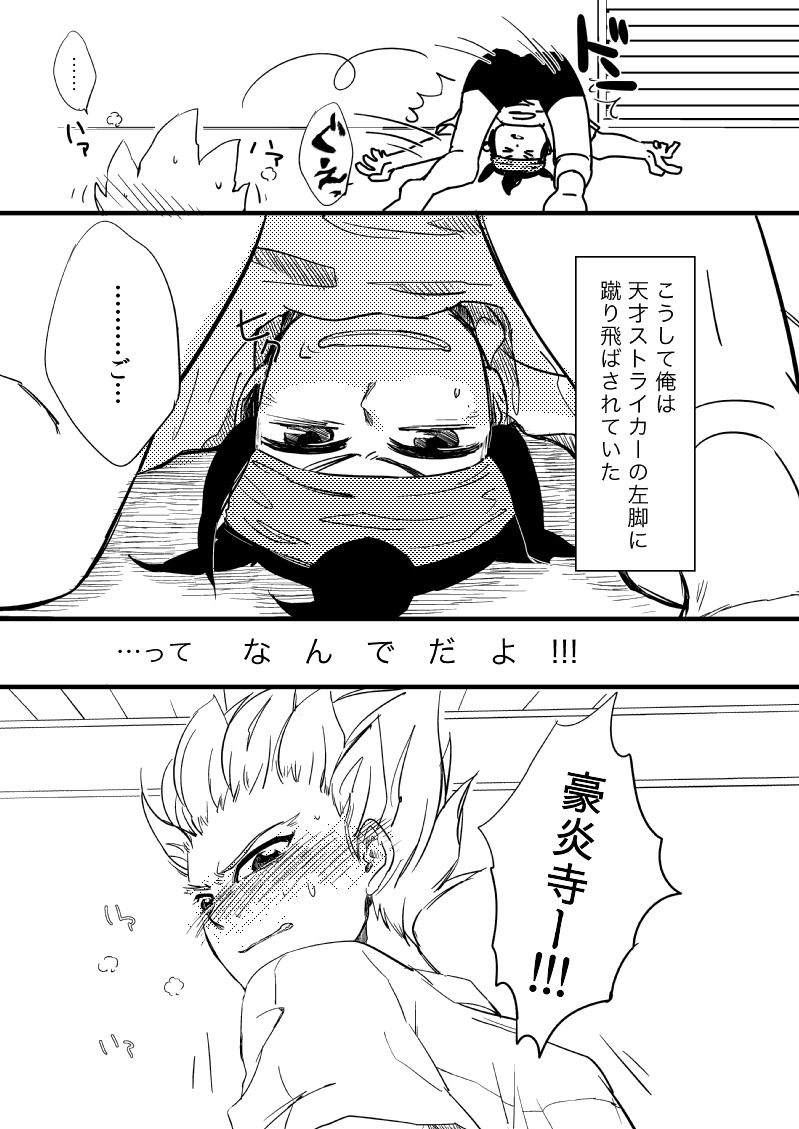 Sono Kyouki o Ima Sugu Shimae!! page 3 full