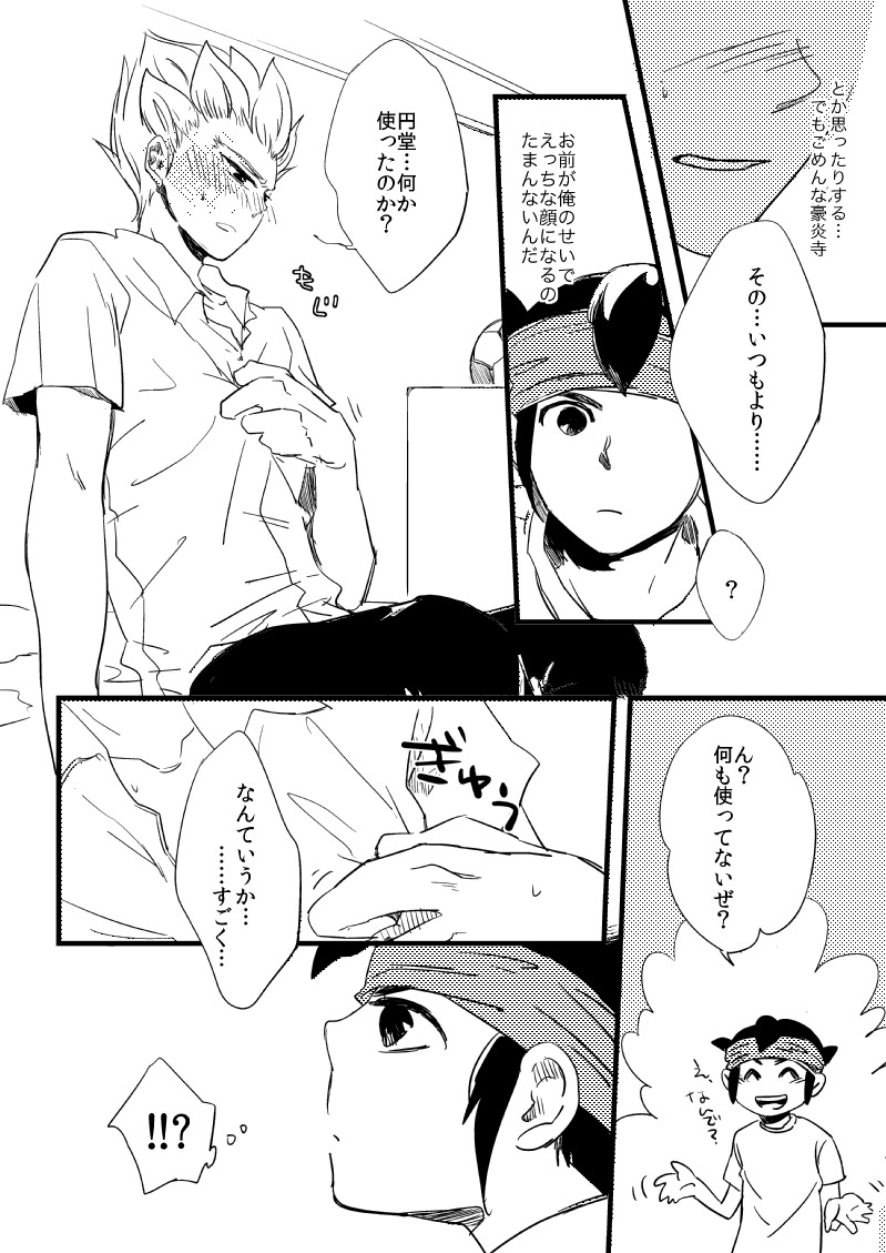 Sono Kyouki o Ima Sugu Shimae!! page 6 full
