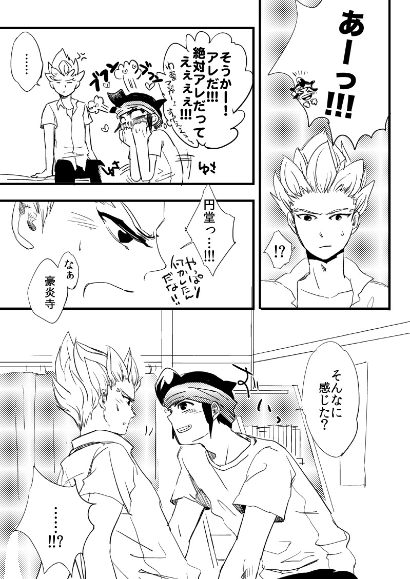 Sono Kyouki o Ima Sugu Shimae!! page 7 full