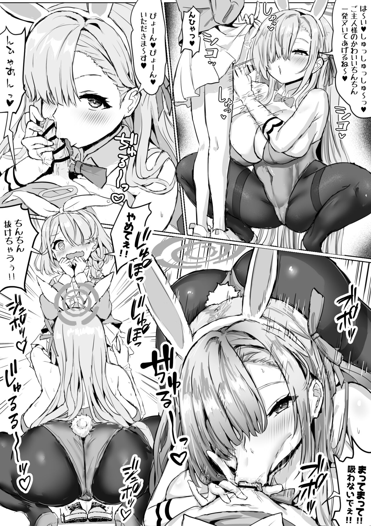 Sensei  to Ecchi suru Bunny Asuna page 2 full