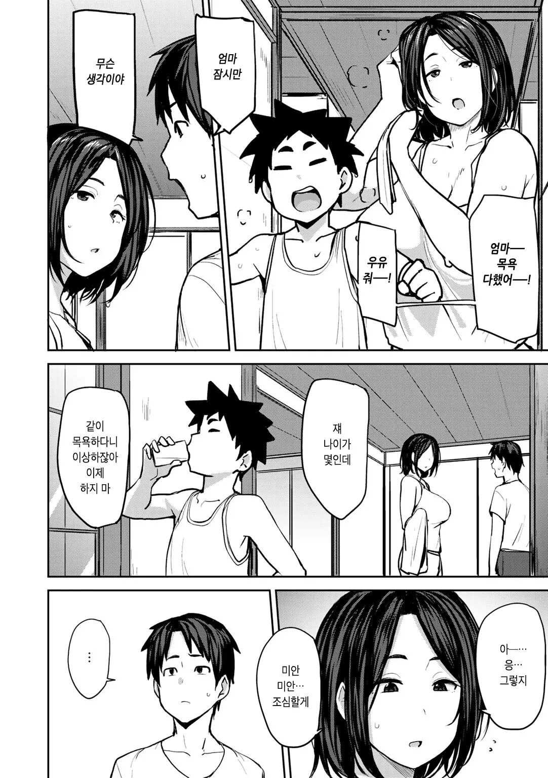 Soubo soukan page 7 full
