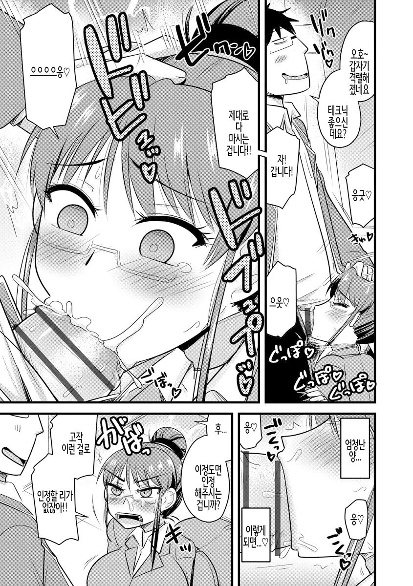 Saimin Netorare Seitokai ch. 5 | 최면 네토라레 학생회 제5화 page 11 full