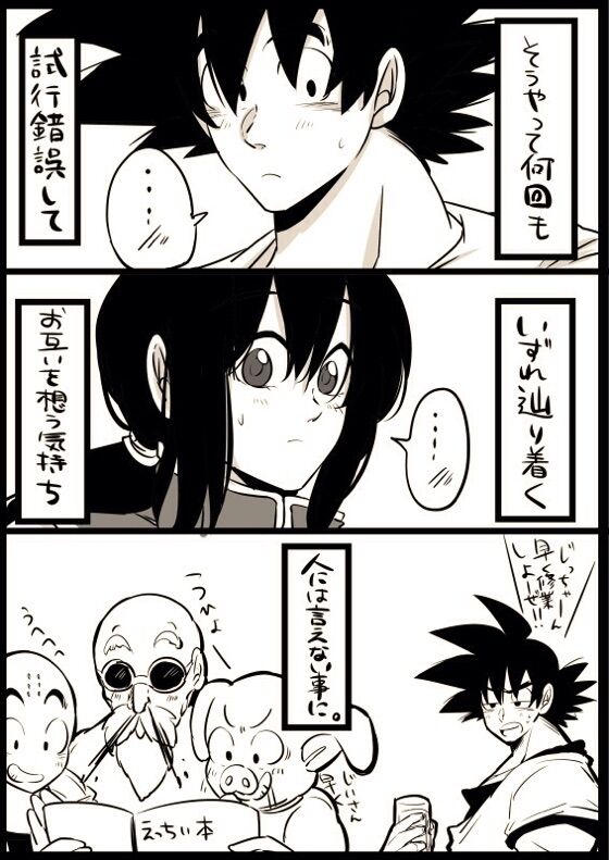 Goku x chichi short story page 8 full