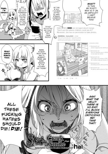 [hal] SNS ~Crack a Smile~ (Ryona King Vol. 1) [English] [Digital] [4bstruse] cover