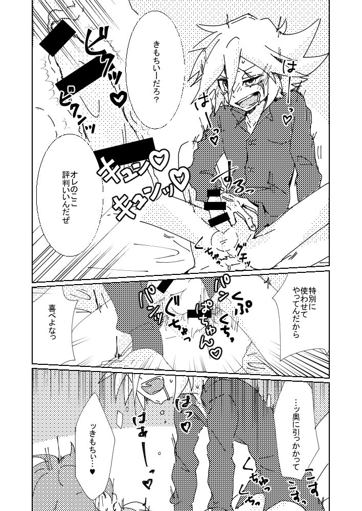 Slit ×× no Hon page 12 full