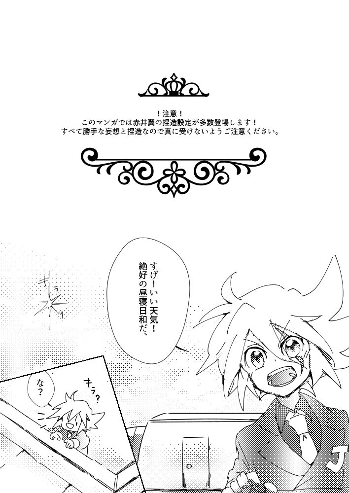 Slit ×× no Hon page 2 full