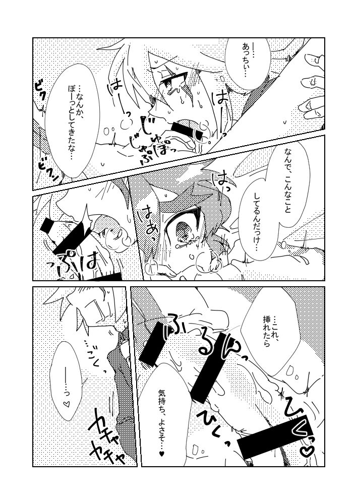 Slit ×× no Hon page 9 full