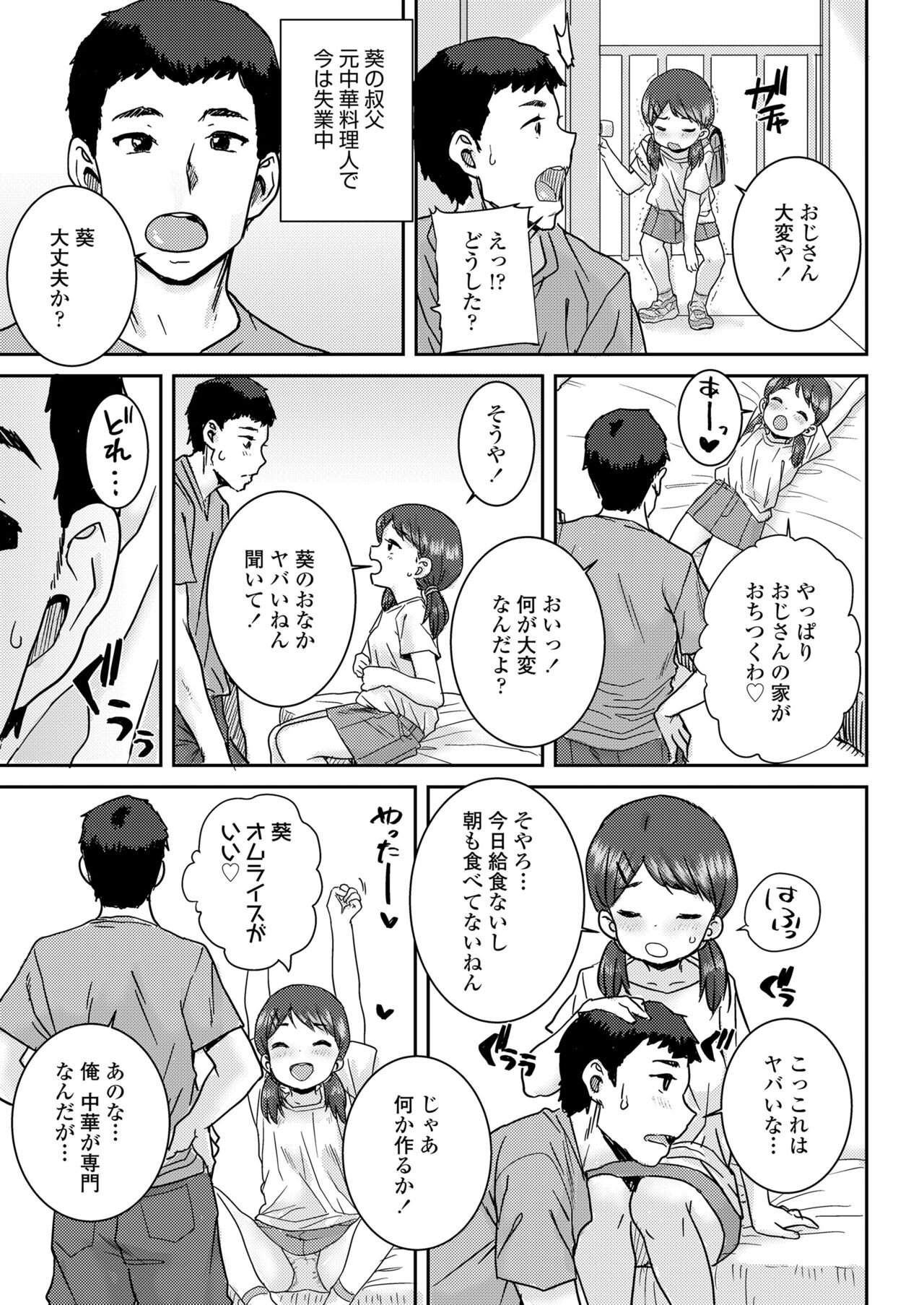 COMIC LO 2023-01 page 5 full