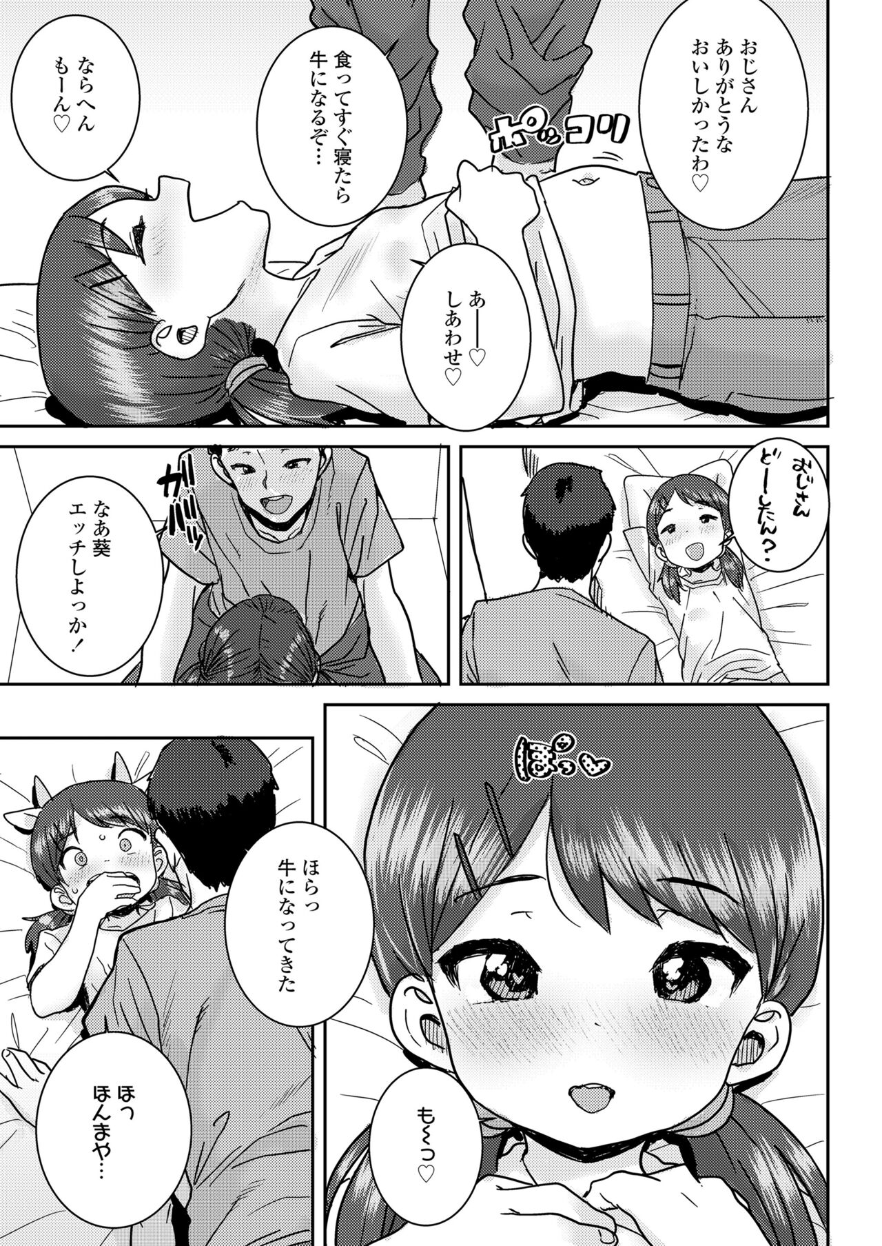 COMIC LO 2023-01 page 7 full