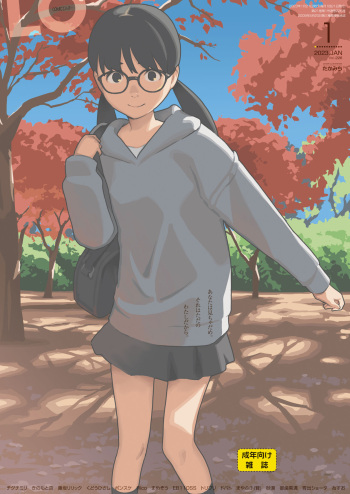 COMIC LO 2023-01 [Digital] cover