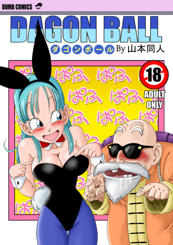 [Yamamoto] Bunny Girl Transformation [English] [Decensored][Colorized] cover