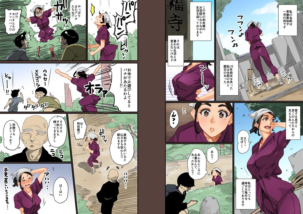 全員失格・母親のメス豚セックス調教記録 page 11 full