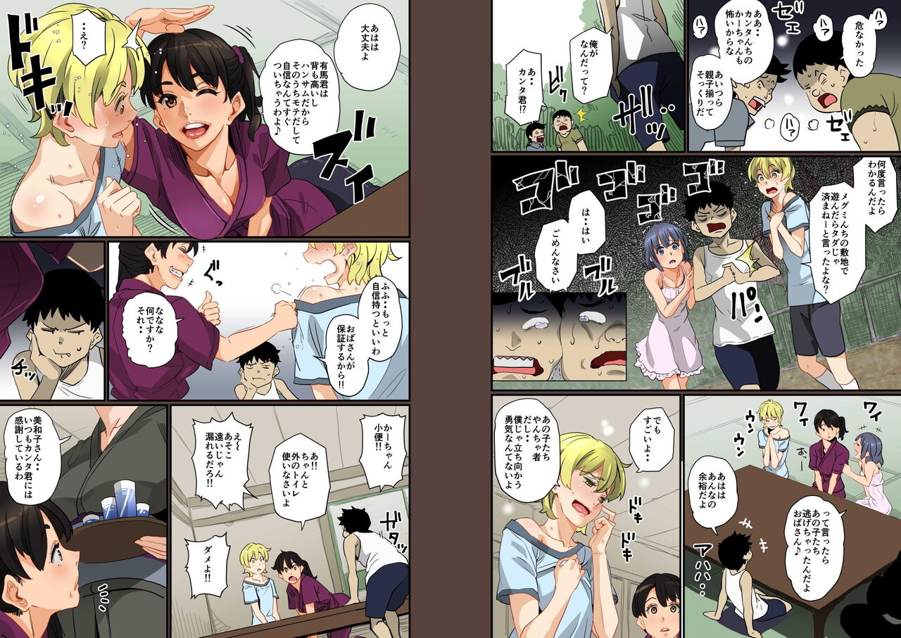全員失格・母親のメス豚セックス調教記録 page 12 full