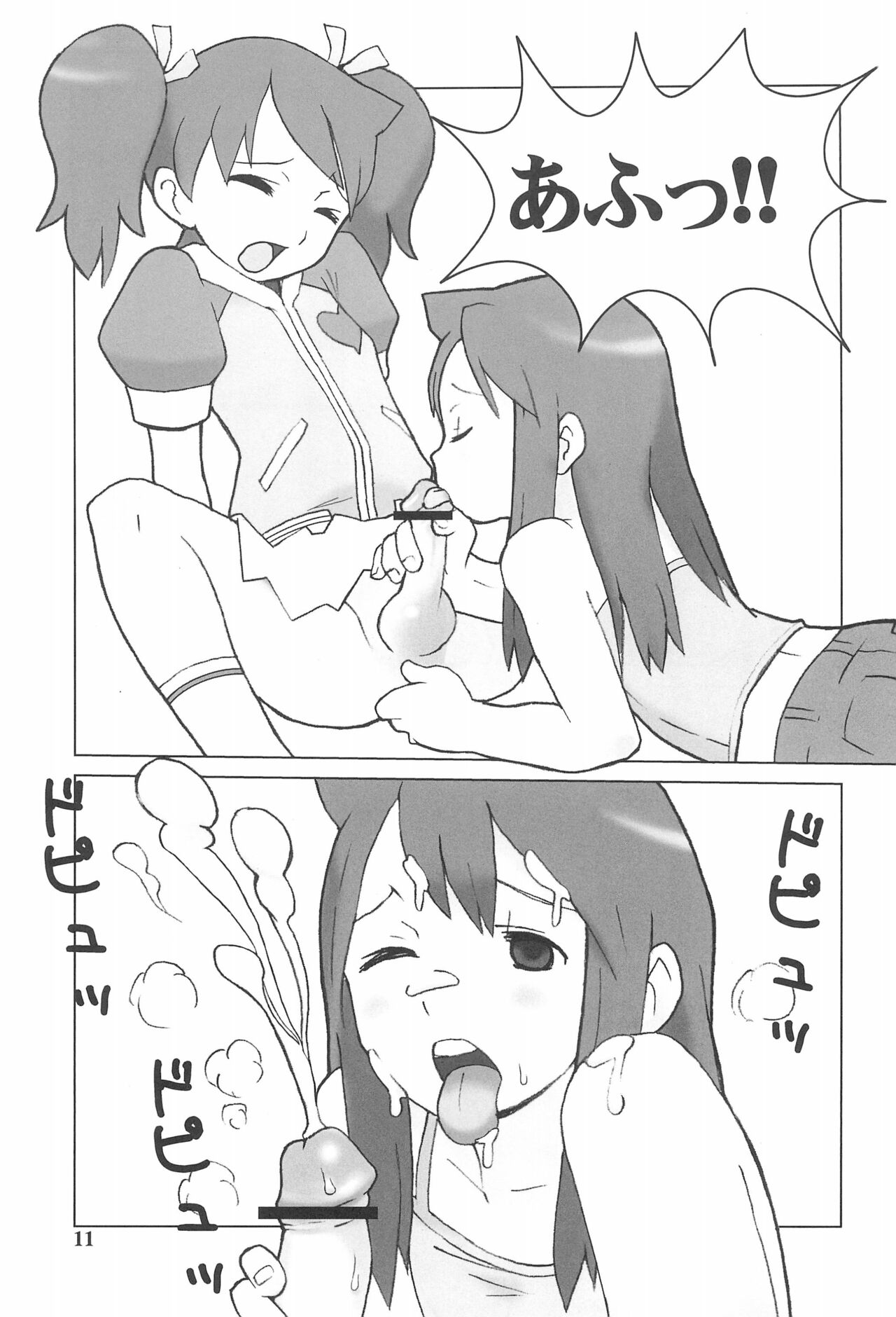 IRON APE page 11 full