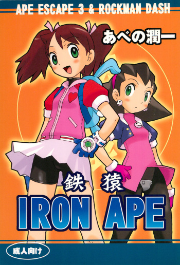 (C69) [Junkaidou (Abeno Junichi)] IRON APE (Ape Escape, Megaman Legends) cover