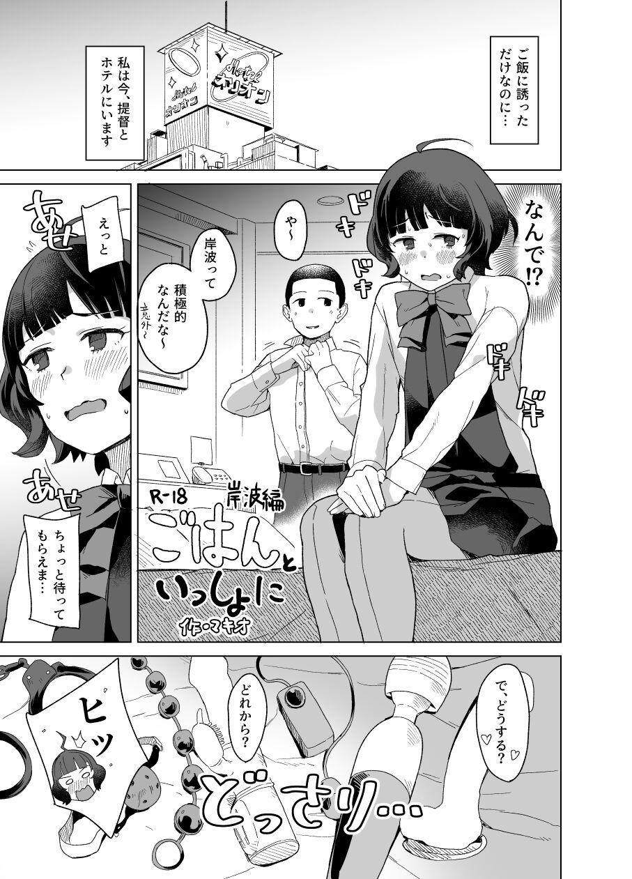 Okurimono page 11 full
