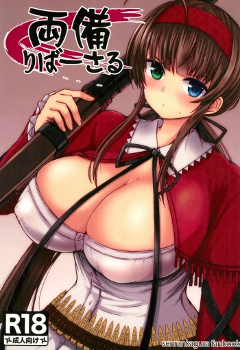 (C87) [Rosetta Stone (Teterun)] Ryoubi Reversal (Senran Kagura) cover
