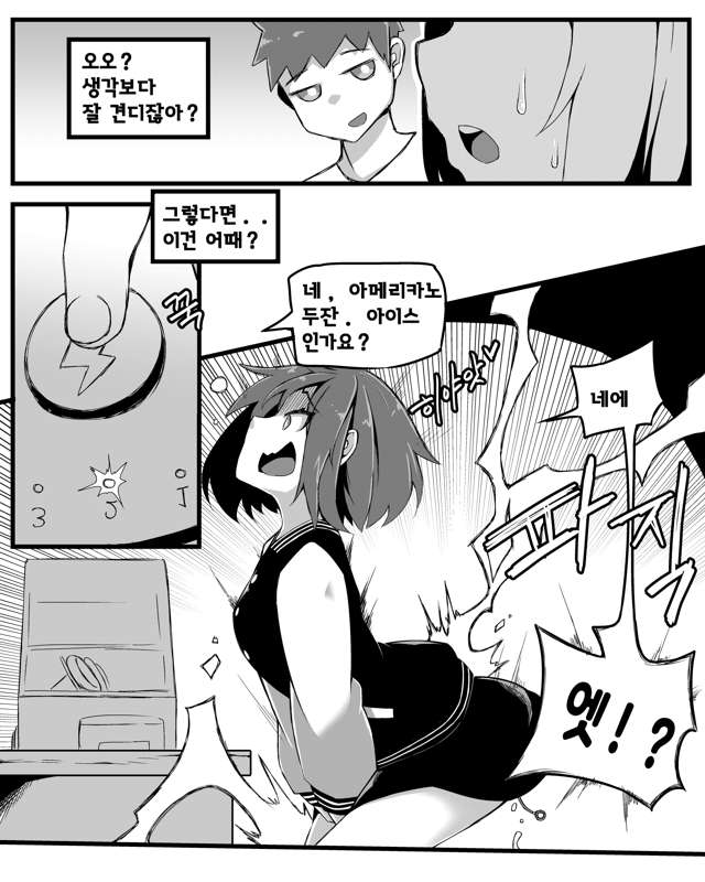 데이트편 page 11 full