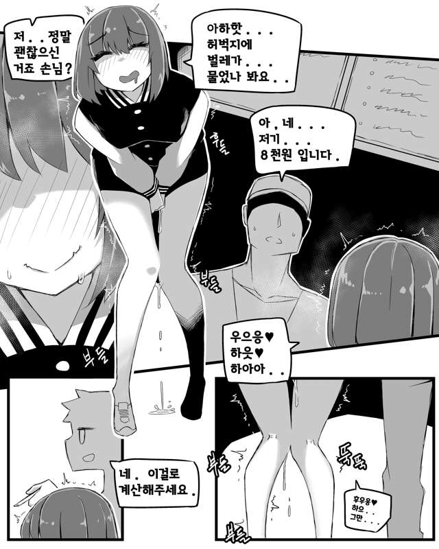데이트편 page 12 full