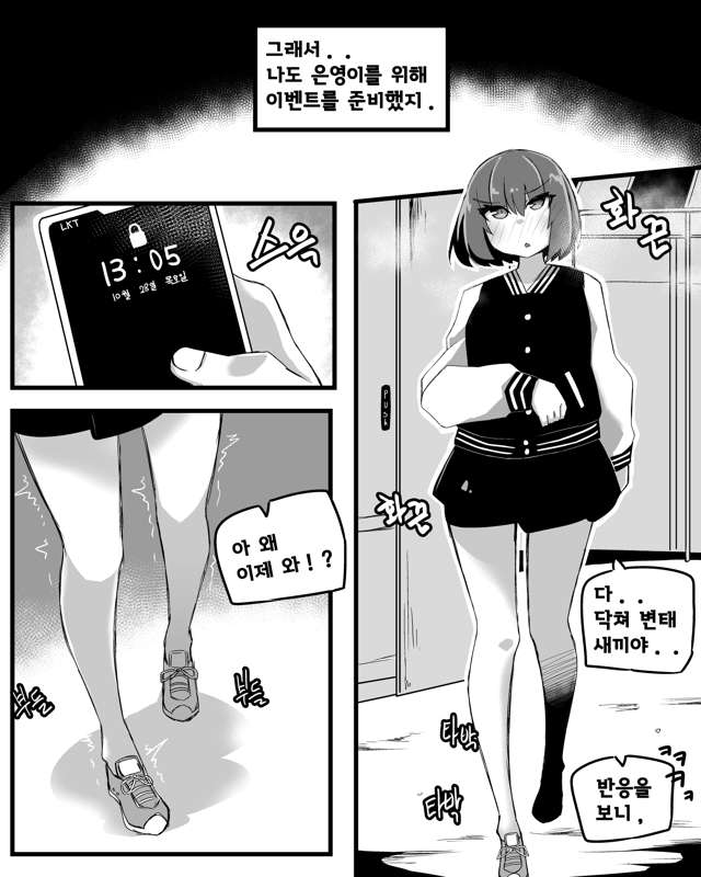 데이트편 page 5 full