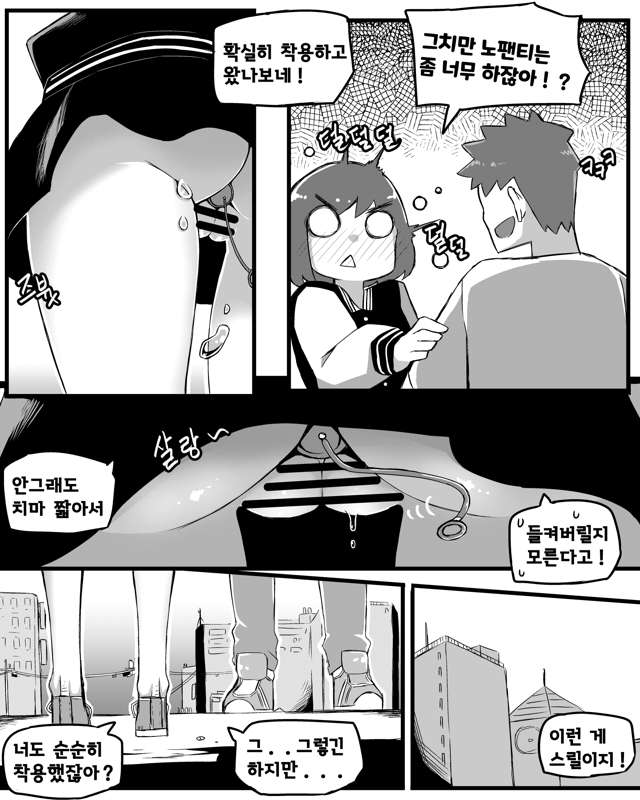 데이트편 page 6 full